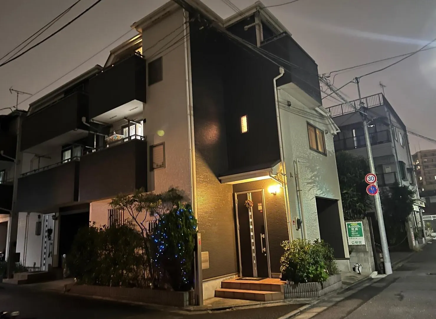 Naotoko Minpaku #Hg1 Apartment Tokyo